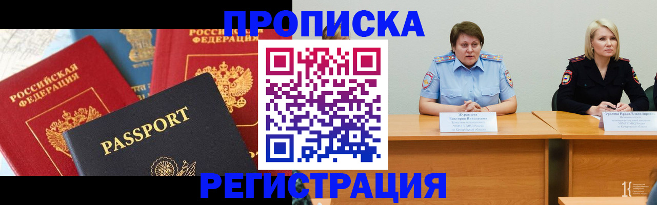 прописка для военкомата в Каменск-Уральске